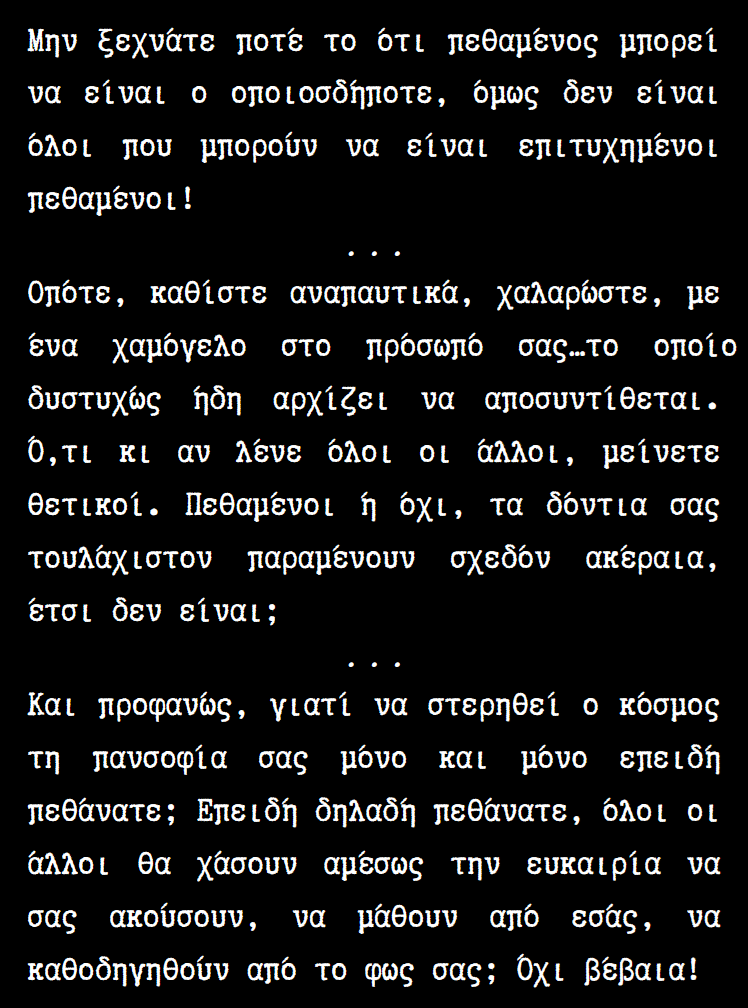 Αποσπάσματα από το βιβλίο Γίνε καλύτερα πεθαμένος του Diam Consta